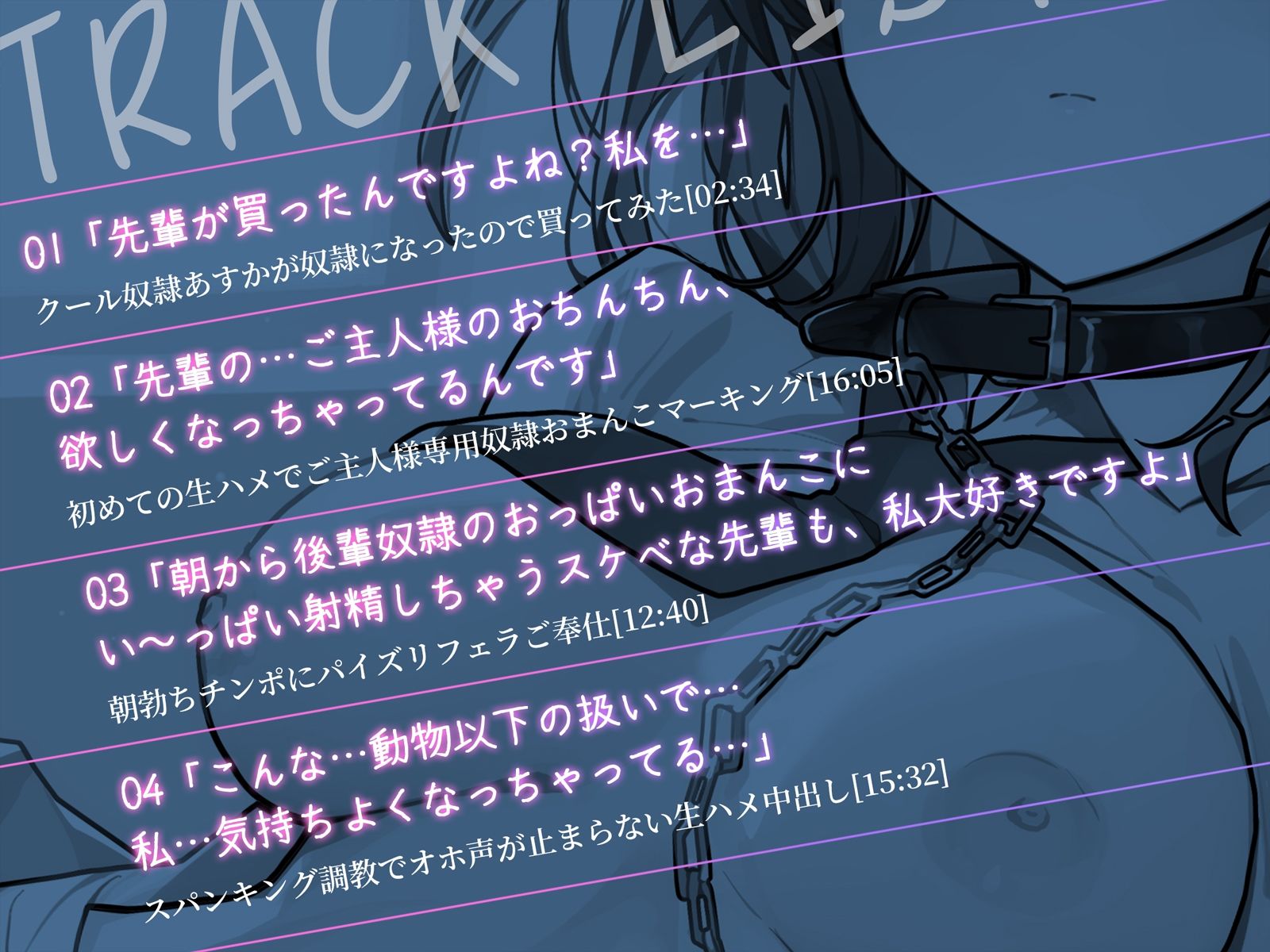 【甘オホ】クールな後輩が奴●になったので買ってみた。 サンプル4