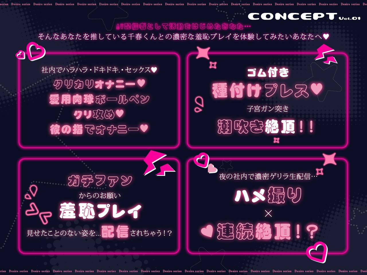 私推しの千春くんにハメ撮り生配信されちゃった＞＜ 画像1