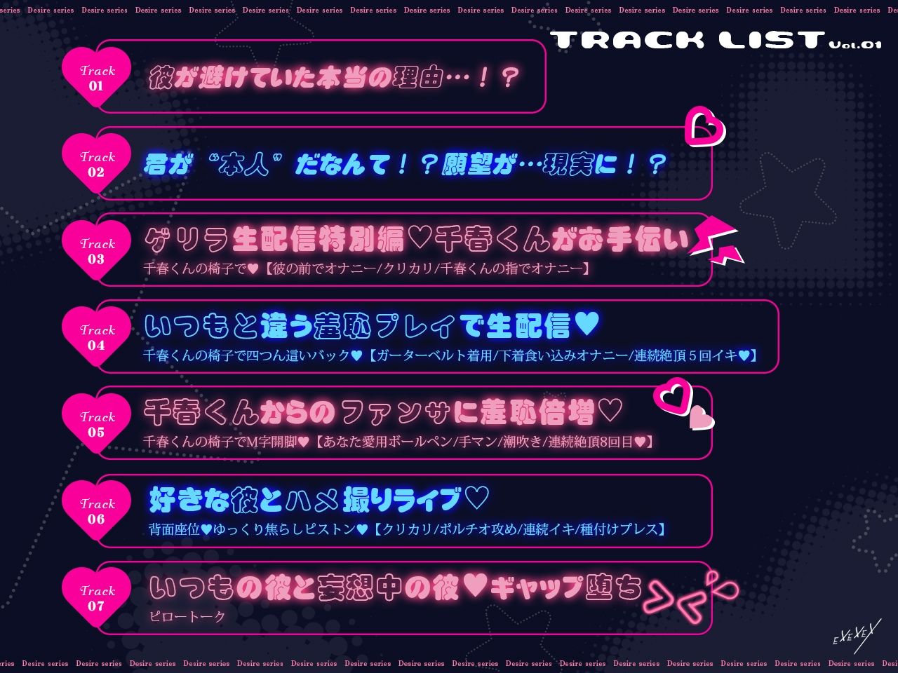 私推しの千春くんにハメ撮り生配信されちゃった＞＜ 画像2