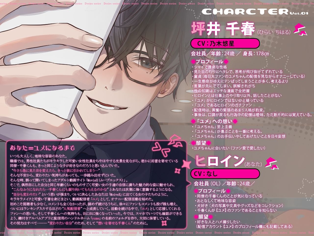 私推しの千春くんにハメ撮り生配信されちゃった＞＜ 画像3