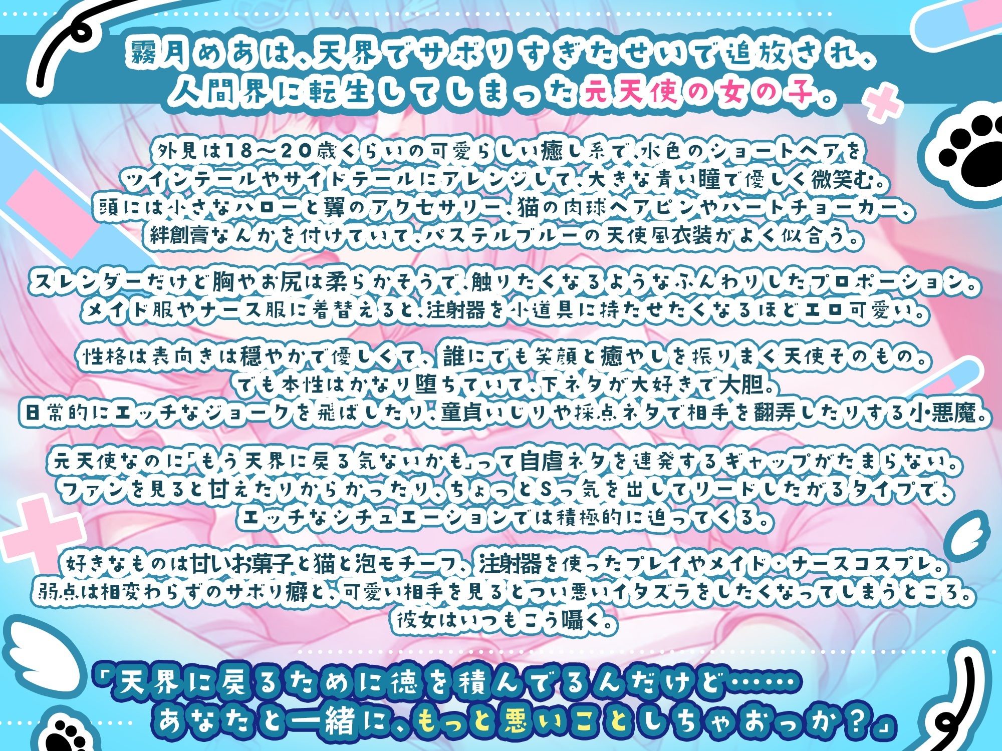 霧月めあの日常本気オナニー実演 〜天使のくせに毎日こんな下品にイキまくってる〜1