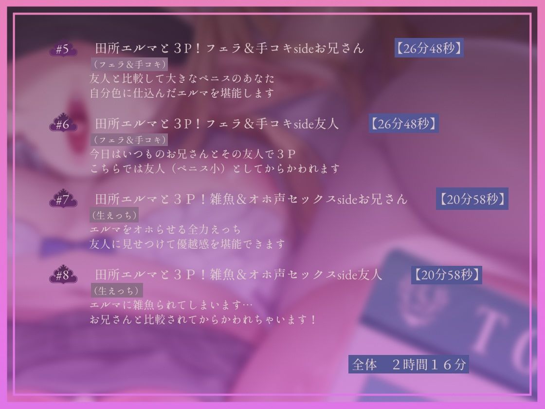 【完墜ちオホ声】ドスケベ清楚エルフJK田所エ■マちゃんのオホ声深イキ中出し完墜ち 画像5