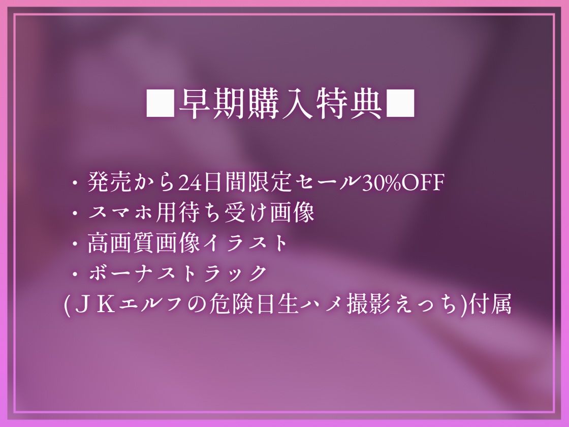 【完墜ちオホ声】ドスケベ清楚エルフJK田所エ■マちゃんのオホ声深イキ中出し完墜ち 画像6