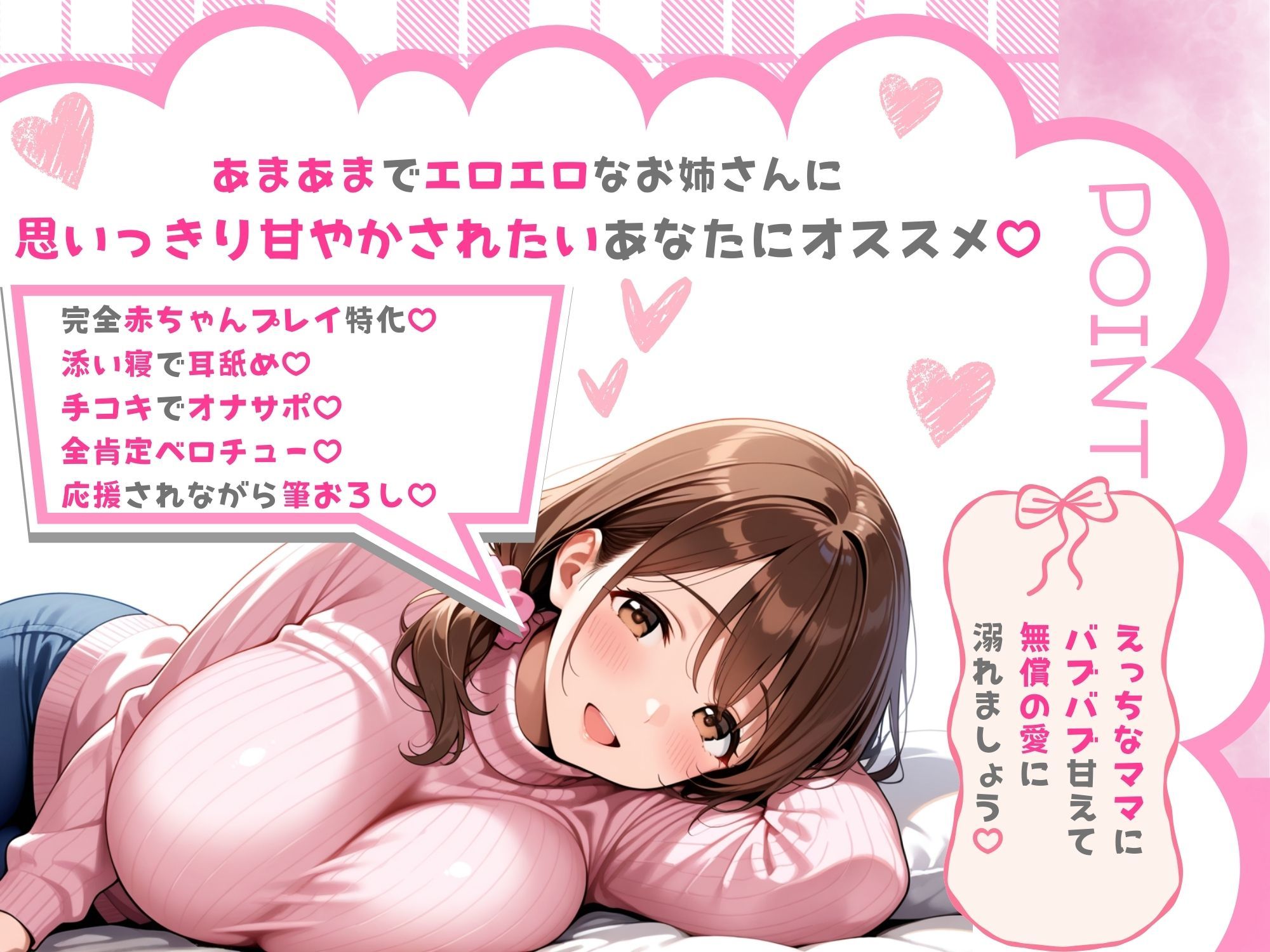 【ヌキどころ漫画＆CG集付き！】あこがれのお姉さんのバブちゃんに転生しちゃった僕 〜大きくなぁれ、しーこ、しーこ あまあまいちゃバブバブオナサポ性活〜【あまあま×全肯定】 画像2