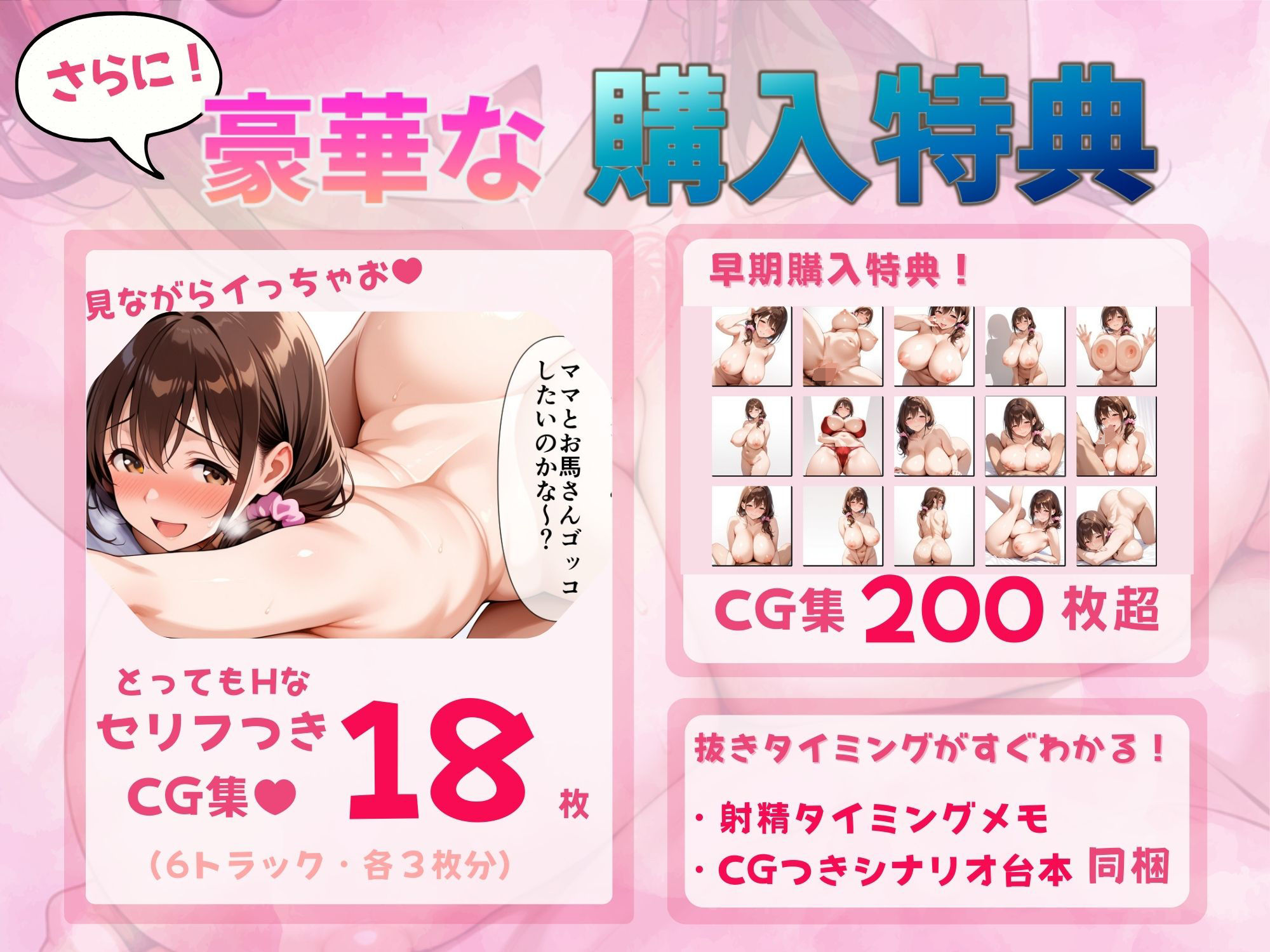 【ヌキどころ漫画＆CG集付き！】あこがれのお姉さんのバブちゃんに転生しちゃった僕 〜大きくなぁれ、しーこ、しーこ あまあまいちゃバブバブオナサポ性活〜【あまあま×全肯定】 画像5