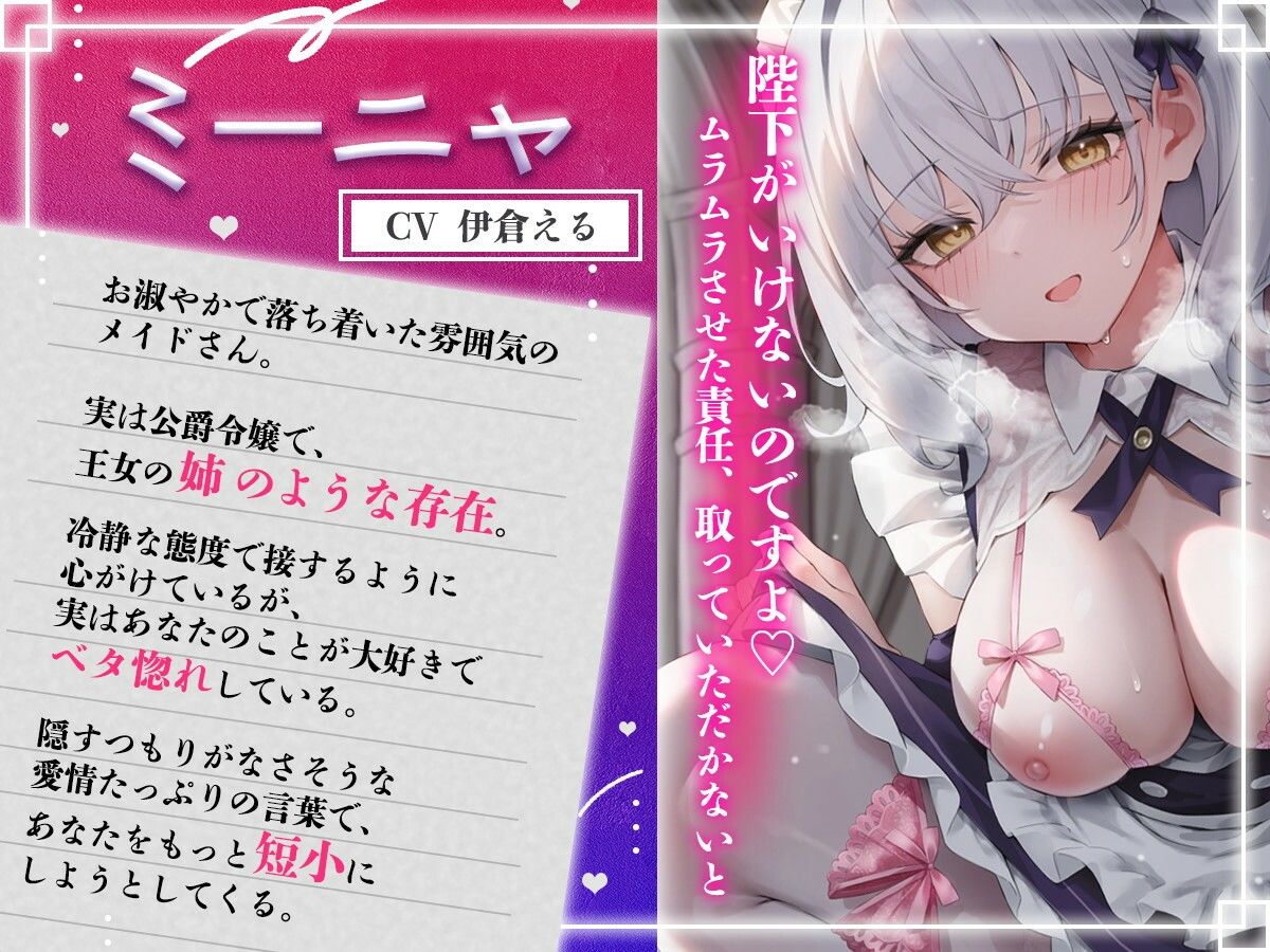 粗チンだと甘やかされる溺愛異世界性活〜ベタ惚れメイドの甘々いじわる嘘喘ぎご奉仕〜 画像1