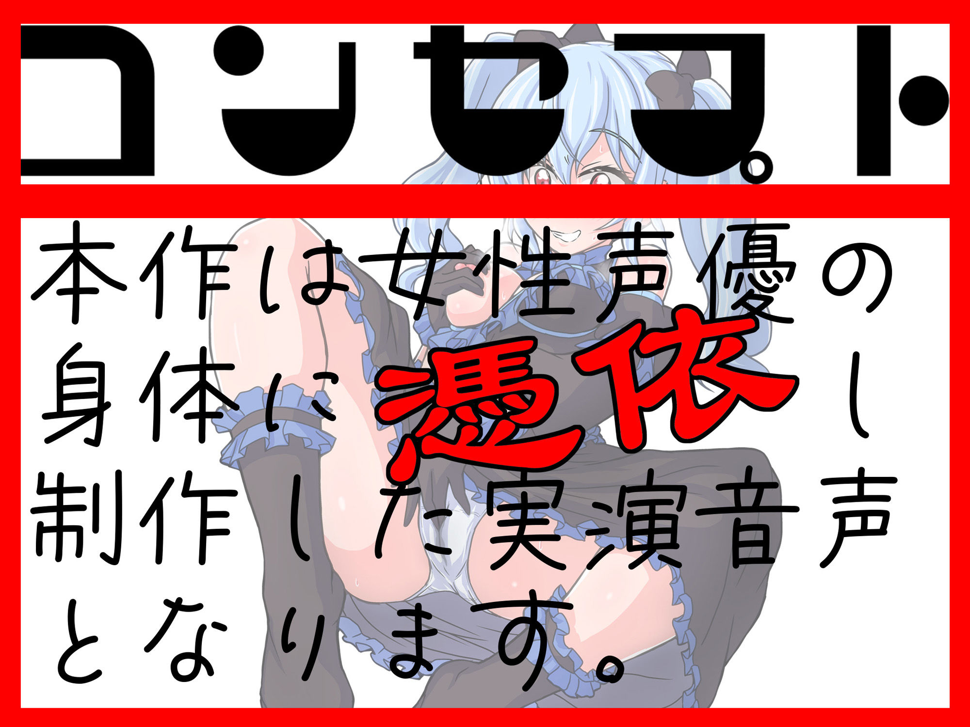 【実演】実録TSオナ日記・望月うにゅ 画像2