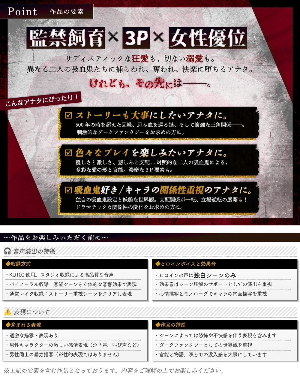 血の檻〜忌まわしの姫君は吸血鬼たちの愛欲に堕つ〜 画像1