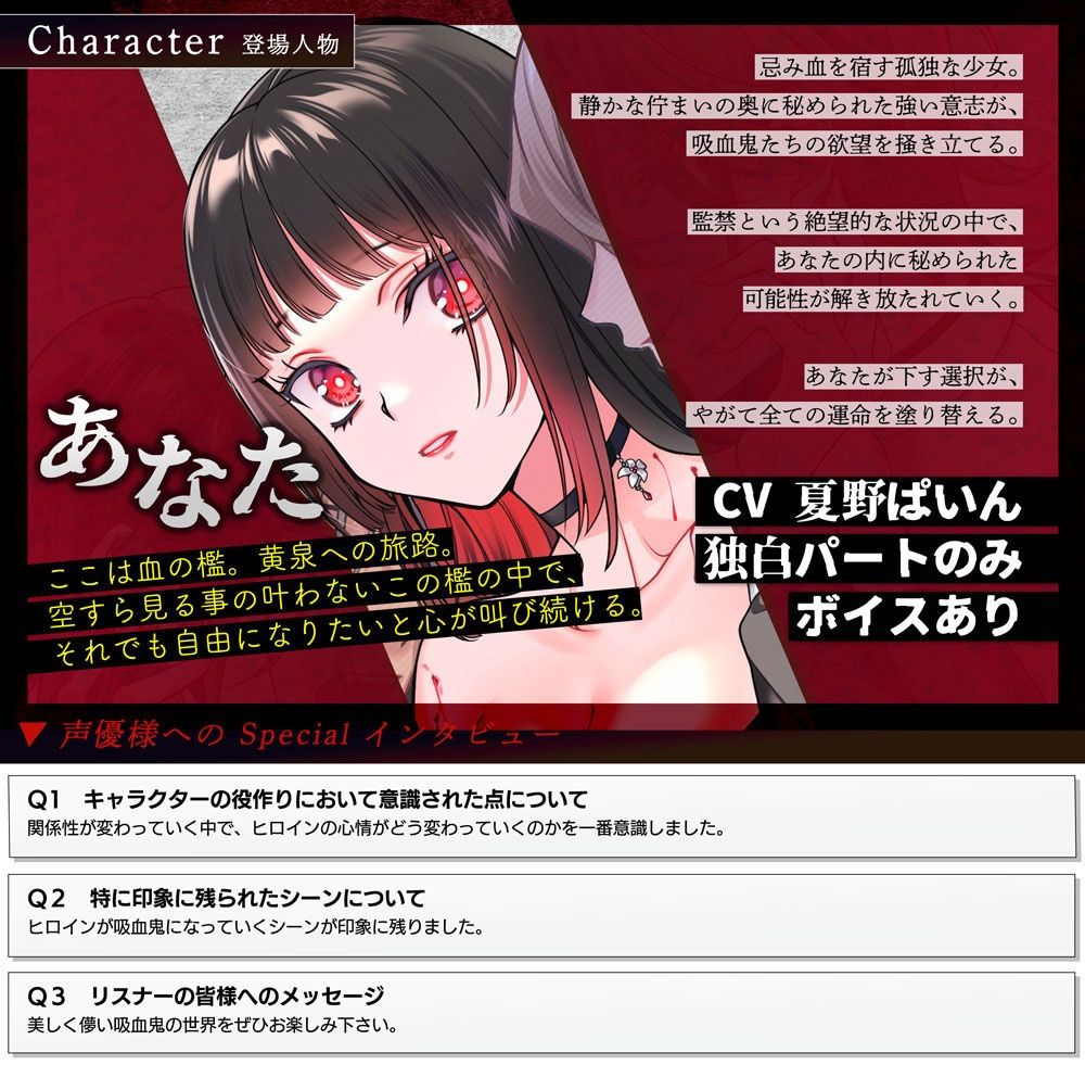 血の檻〜忌まわしの姫君は吸血鬼たちの愛欲に堕つ〜 画像4