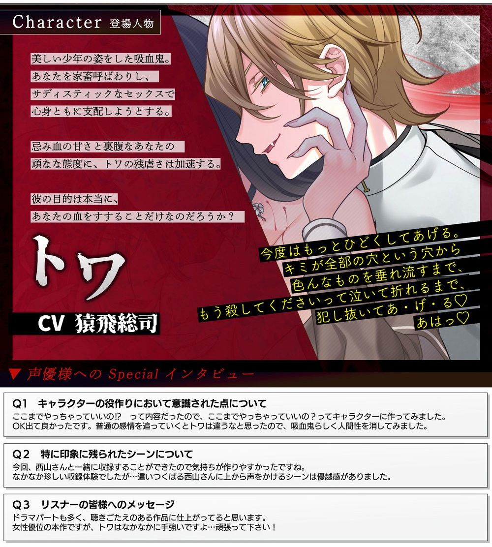 血の檻〜忌まわしの姫君は吸血鬼たちの愛欲に堕つ〜 画像6