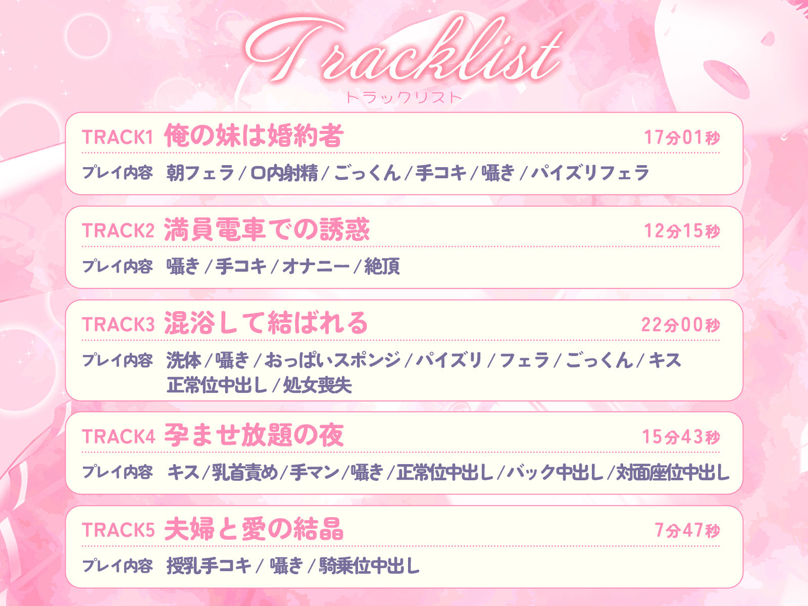 Iカップ爆乳義妹は婚約者〜豊満JKボディに毎日迫られてチンポも理性も限界寸前です〜【バイノーラル/1時間/ラブラブ】 画像1