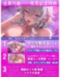 【あまあま×逆レ】溺愛研究者 あなたのことが大好きすぎるダウナーお姉さんに媚◯を盛られて……