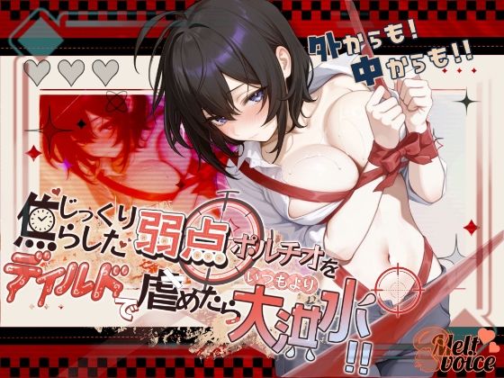 【恥じらいMAXのポルチオレクチャー・集中攻撃でびったびた】外からも中からも！！じっくり焦らした弱点ポルチオをディルドで虐めたらいつもより大洪水！！【38】 画像1