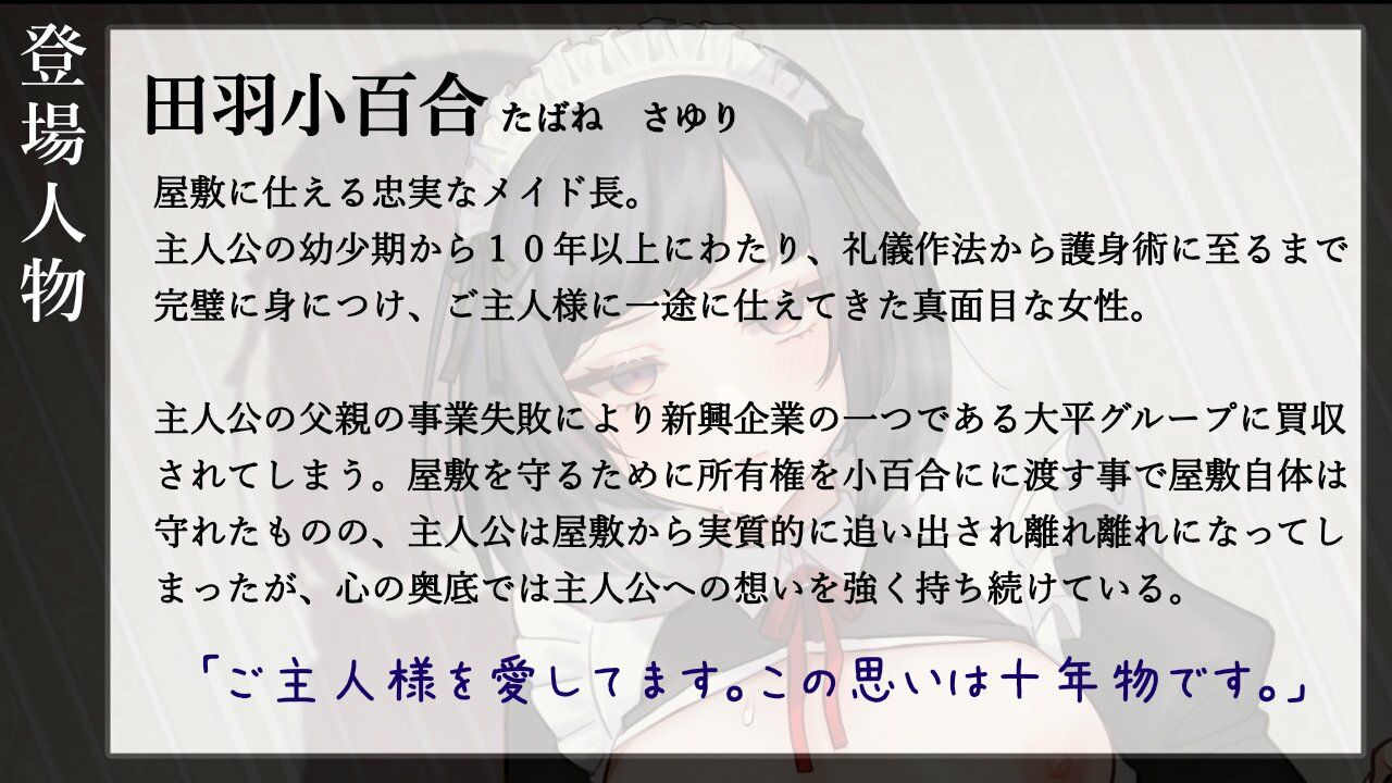 ご主人様は‘101’人目のお客様です。【バイノーラル寝取られ】 画像2