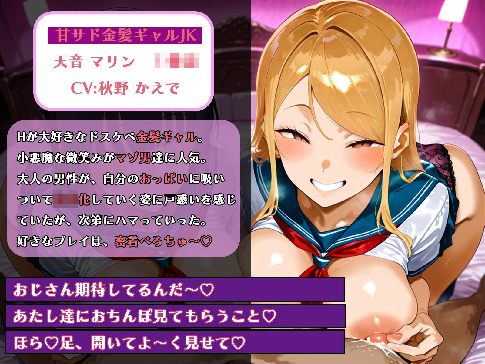 マゾの種搾り〜甘サドJKのねっとり淫語リフレ〜 JKサンドイッチ（はーと）〇ちゃん言葉でぴゅっぴゅ（はーと）ガニ股マゾ射精（はーと） 画像1