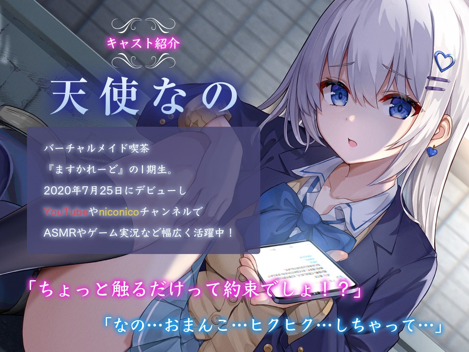 【KU100】今日、泊めてくれませんか? 〜えっちなことは嫌がってた神待ちJKがキミと快楽に落ちるまで〜 画像3