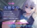 【KU100】今日、泊めてくれませんか？ 〜えっちなことは嫌がってた神待ちJKがキミと快楽に落ちるまで〜