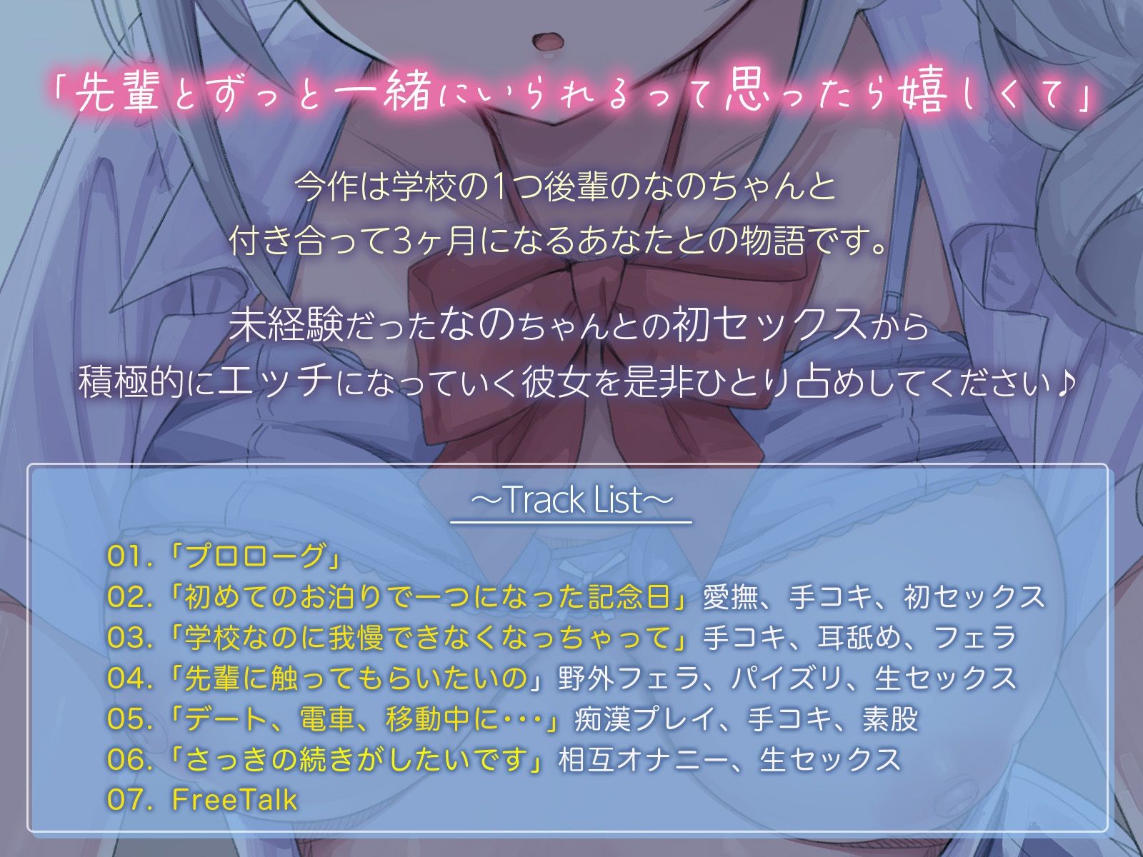 ぜんぶ先輩がはじめてなんだもん・・・!〜初めてシてからどんどんエッチになるなのちゃん〜 画像2