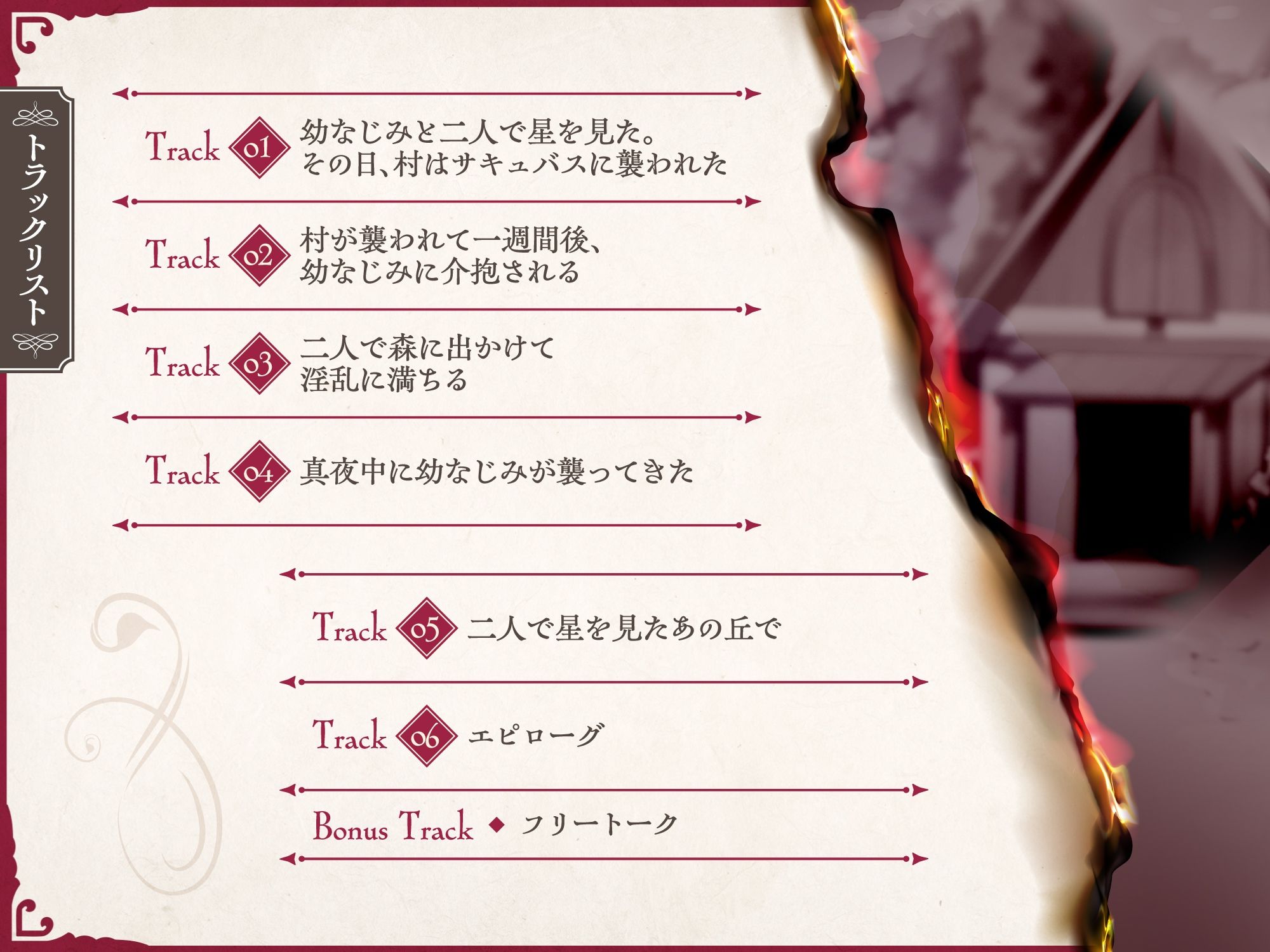 サキュバスクロニクル 〜ソフィアの平穏〜 画像3