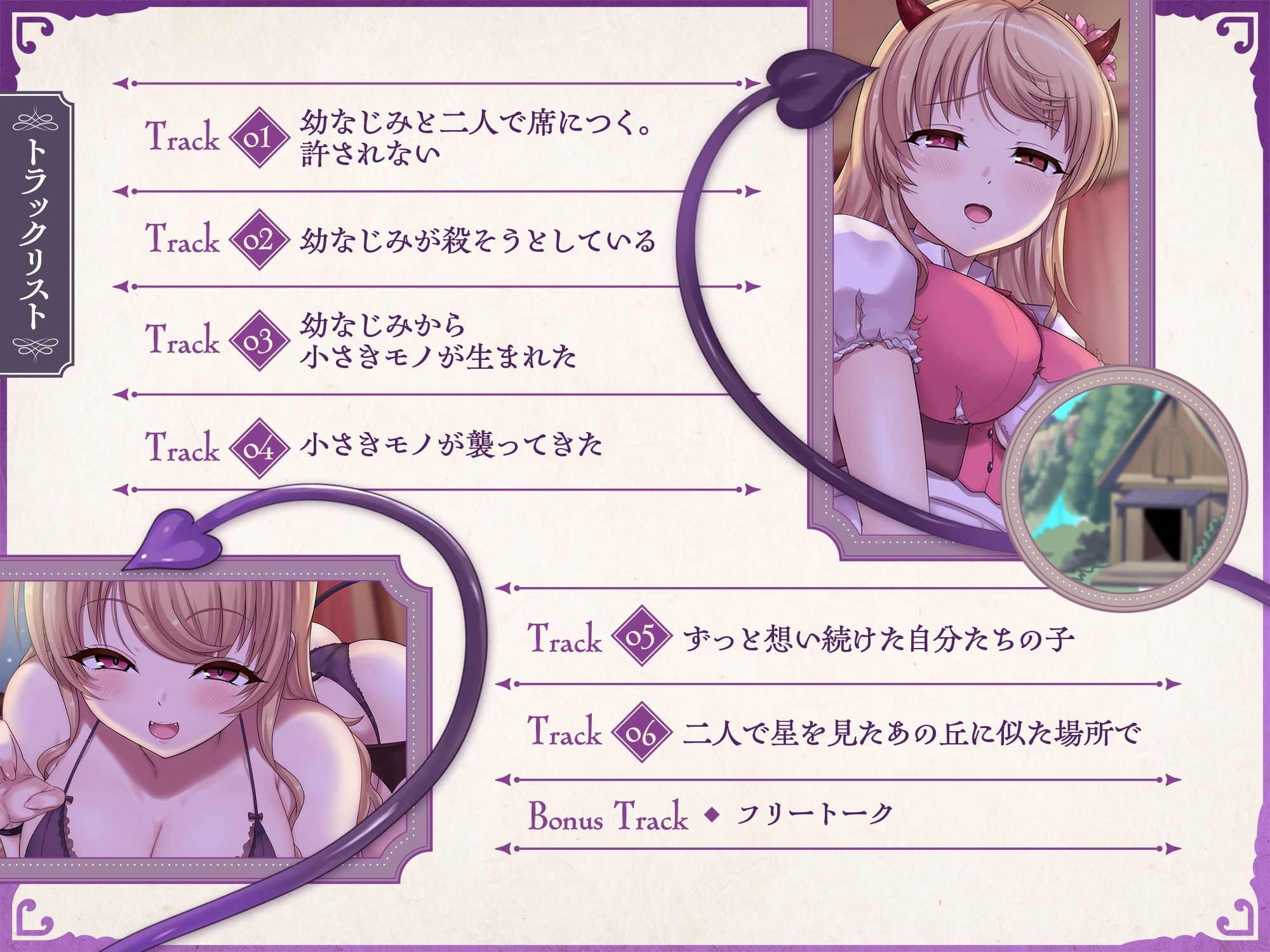 サキュバスクロニクル 〜ソフィアの願い〜 画像3