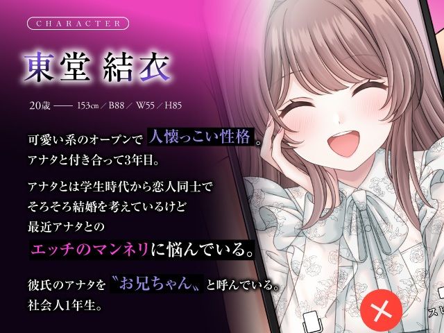 M男完堕ちポイ捨て逆NTR〜サド姉誘惑膣内射精・禁欲崩壊W敗北〜 画像4