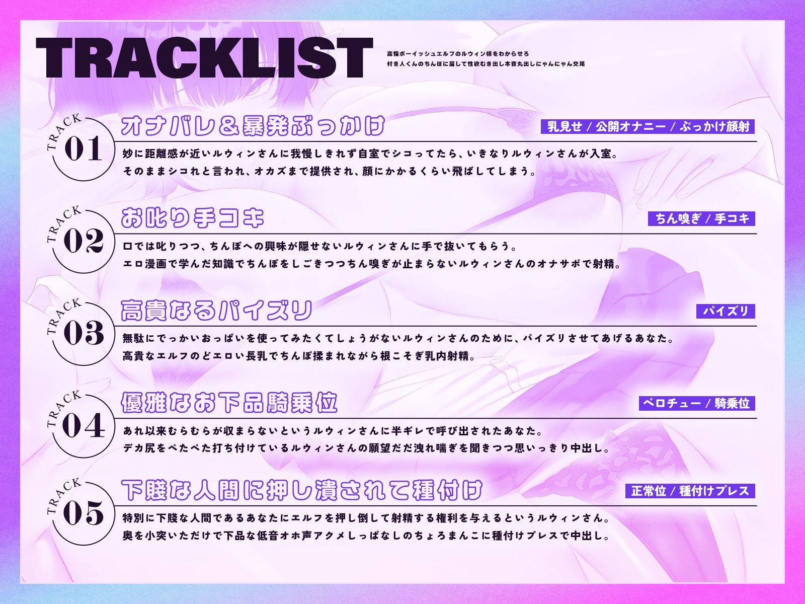 高慢ボーイッシュエルフのルウィン様をわからせろ♪〜付き人くんのちんぽに屈して性欲むき出し本音丸出しにゃんにゃん交尾〜【KU100収録】 画像3