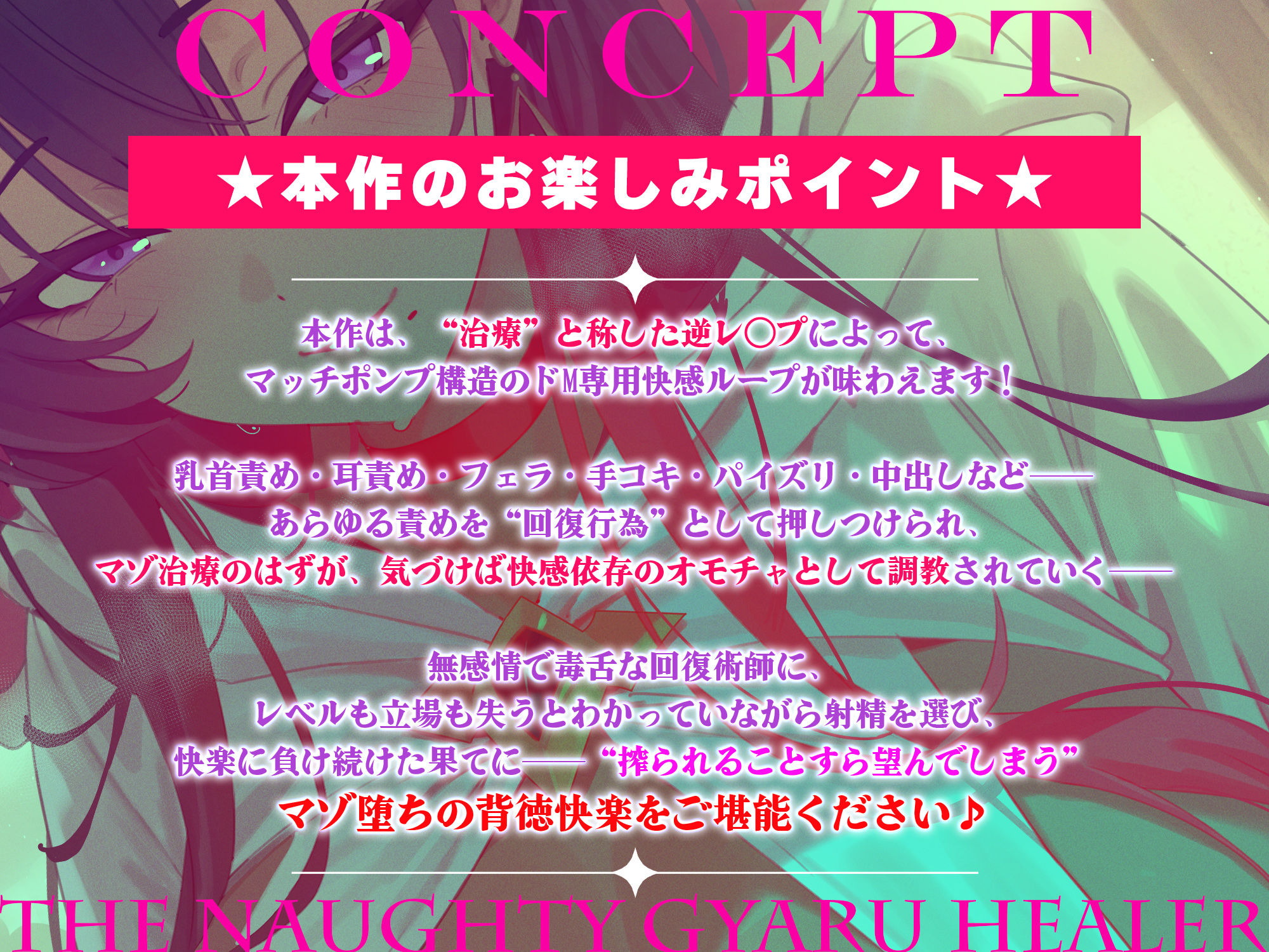 【わるぅ〜い黒ギャル回復術師さま】マゾは射精で治そうね…？〜マゾ治療のついて？にレベルドレインで金玉も経験値も搾取されるボク〜 画像2
