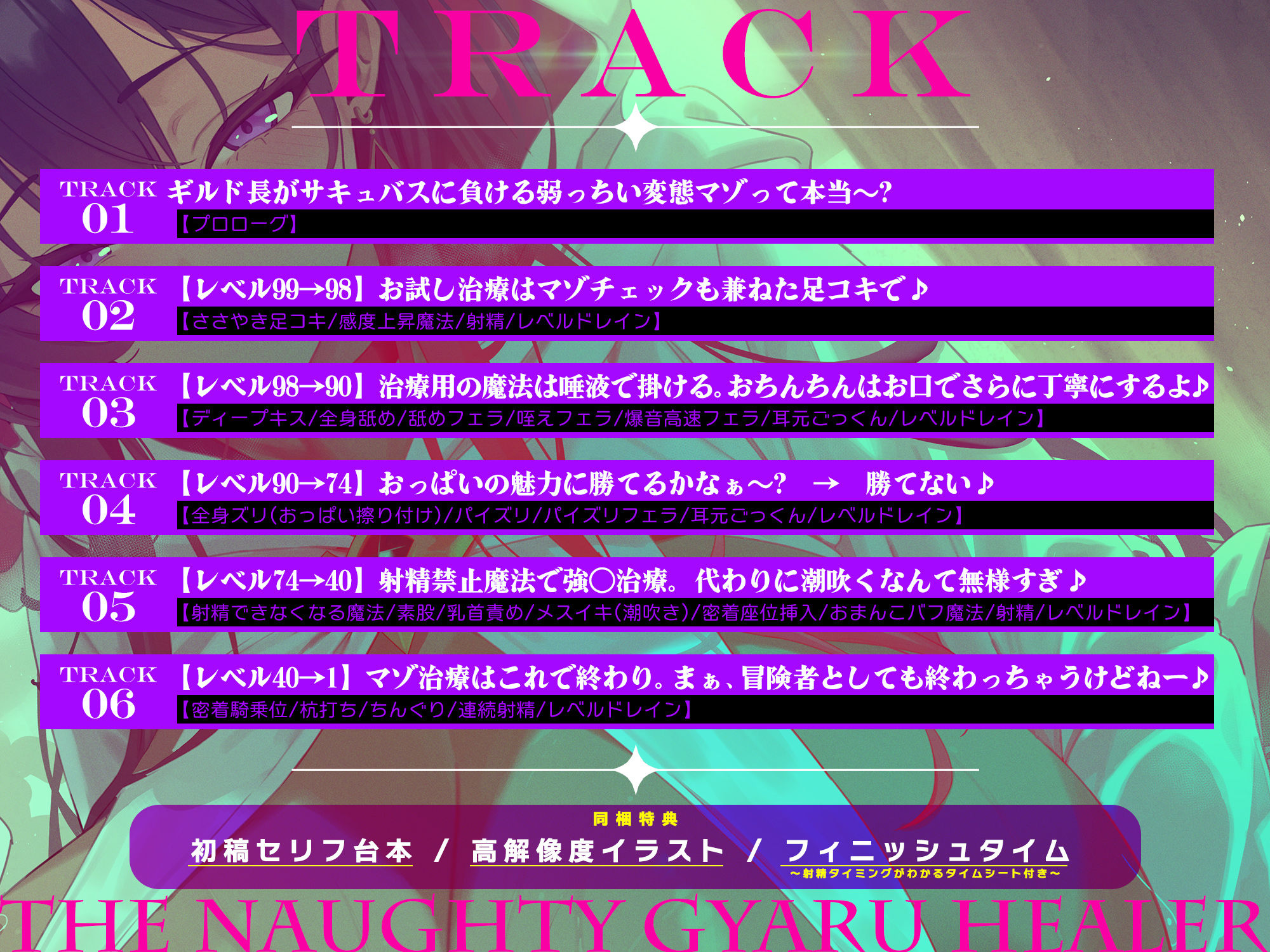 【わるぅ〜い黒ギャル回復術師さま】マゾは射精で治そうね…？〜マゾ治療のついて？にレベルドレインで金玉も経験値も搾取されるボク〜 画像5