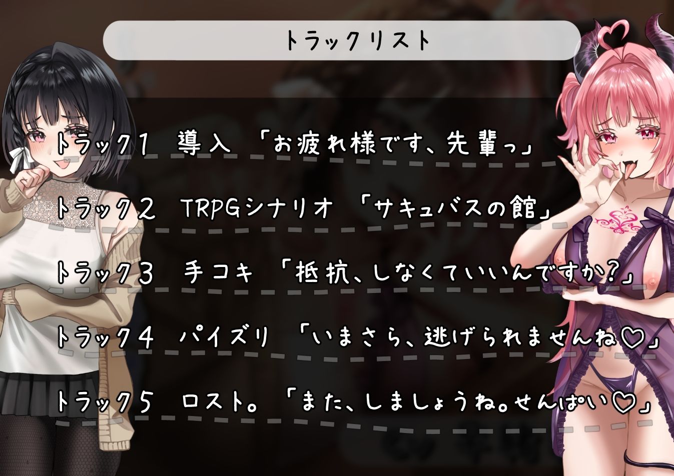 ロスト。〜いじわるな後輩とエロバッドエンド直行TRPG〜 画像2