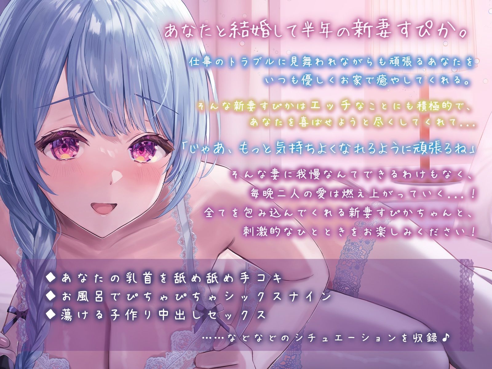 【KU100】あなたのことが大大大好きな新妻とのあまあまえっちな新婚生活 画像1