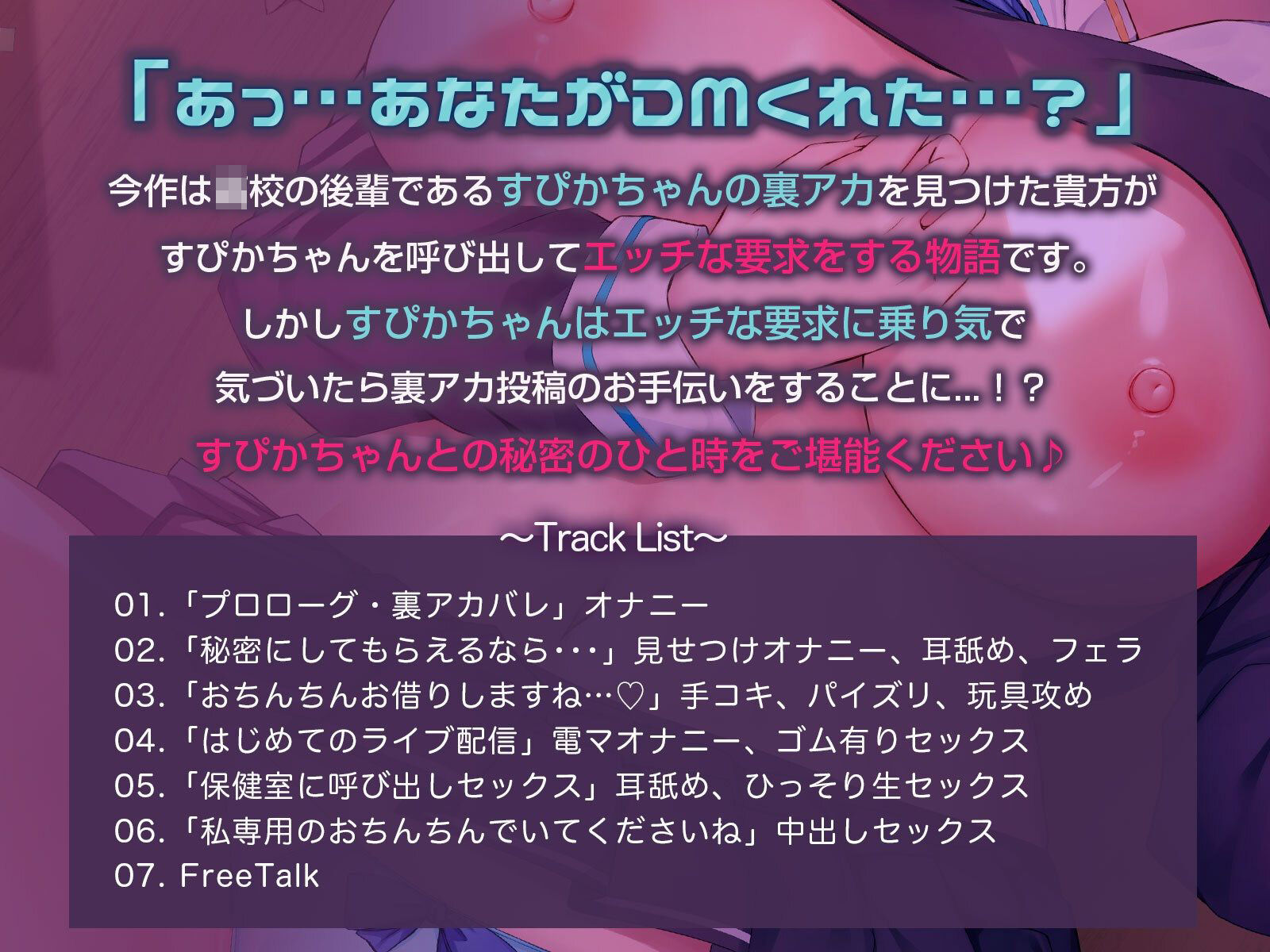 【KU100】真面目そうなあの子は裏アカ女子！？ 後輩JKのドスケベな裏アカ見つけたから呼び出してみたら・・・ 画像2