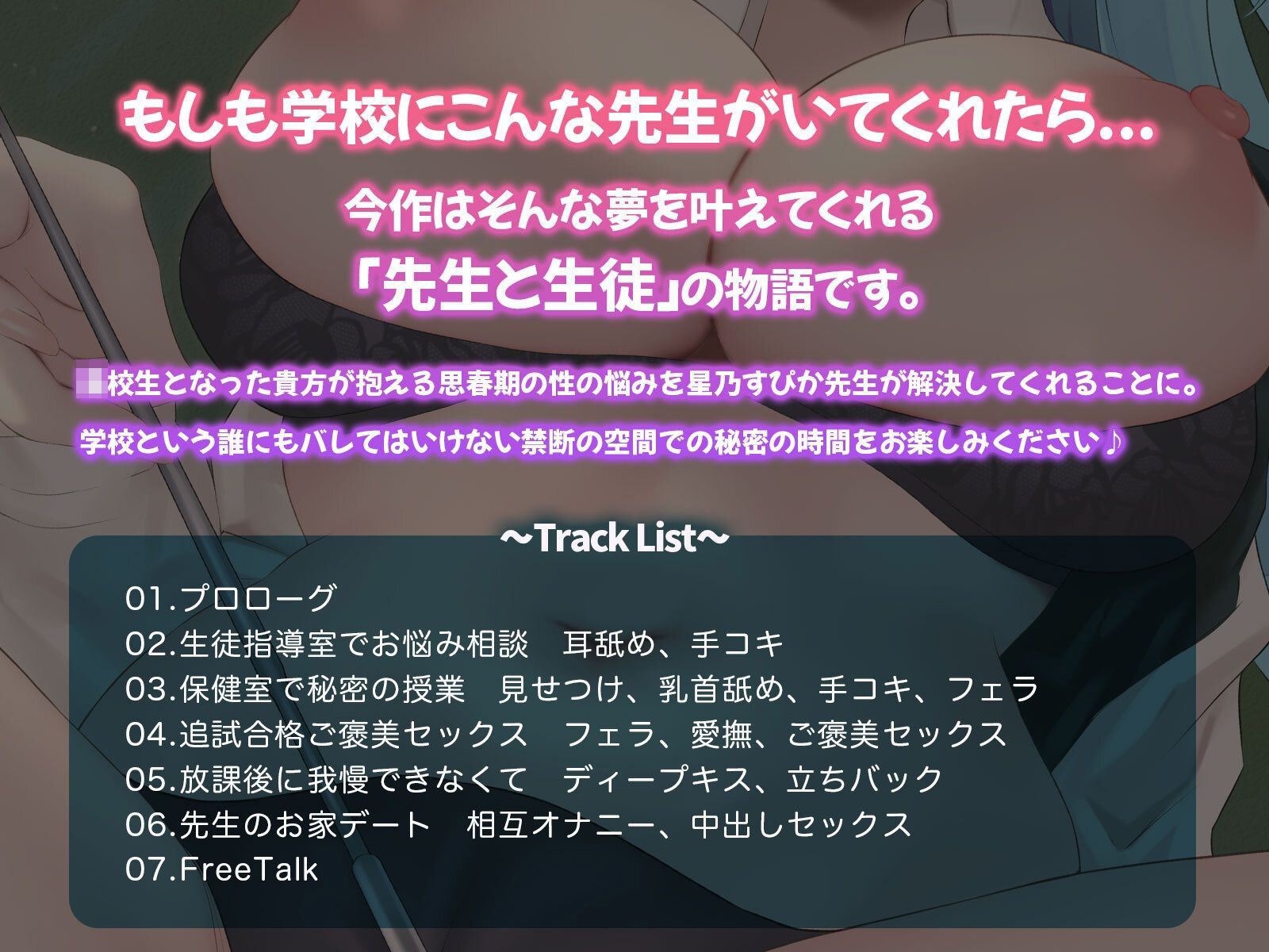 先生と秘密の特別授業 女の子のカラダおしえてあげるね 画像2