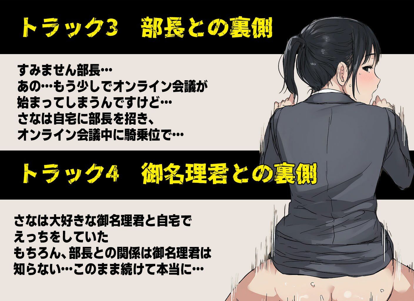 【ボイス】私がオンライン会議中にオナニーしていた裏側 画像3