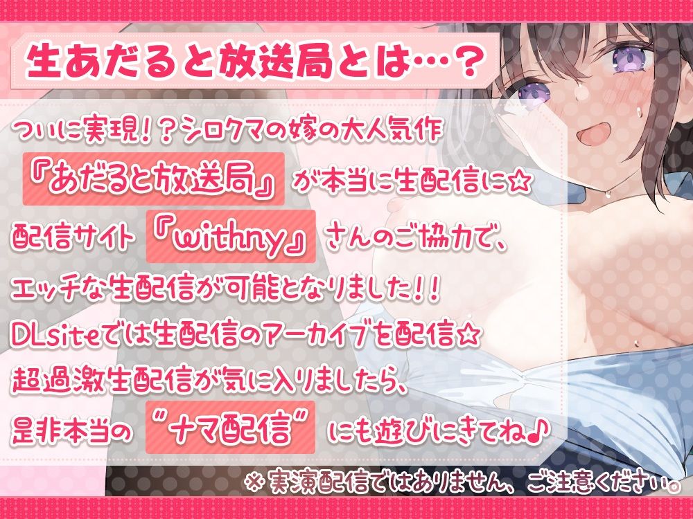 伊ヶ崎綾香の生あだると放送局〜婦警『綾香』のおちんぽ尋問編〜 画像1