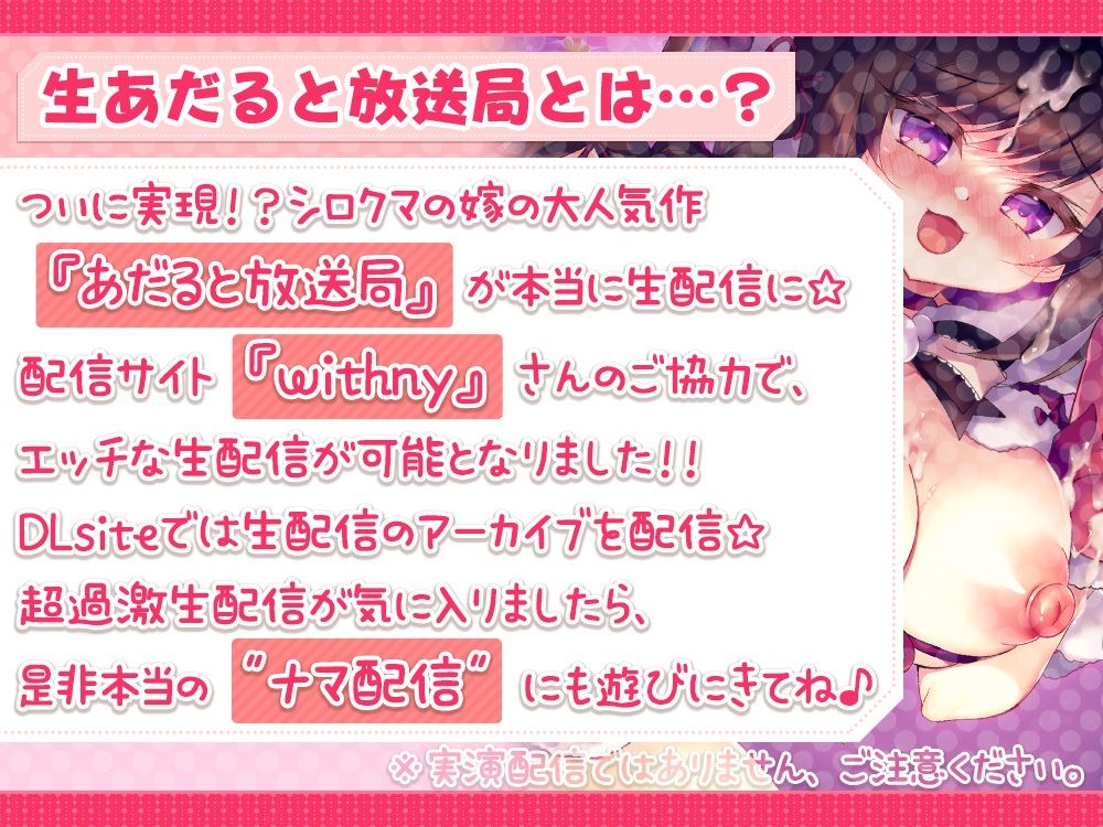 伊ヶ崎綾香の生あだると放送局〜おちんぽでホワイトクリスマス（意味深）編〜 画像1