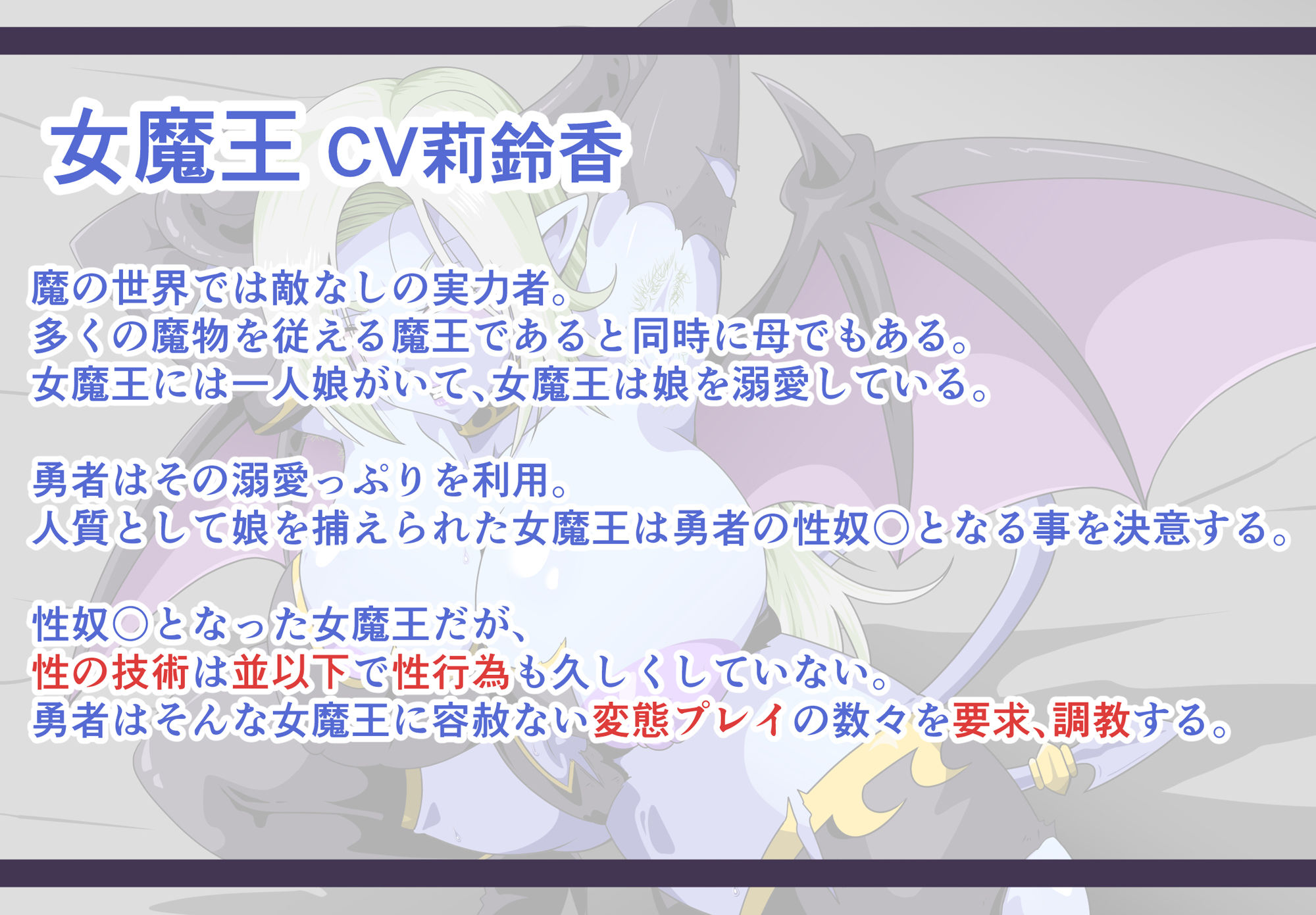 敗北魔王の奴〇生活〜最低勇者に絶対服〇〜 画像1