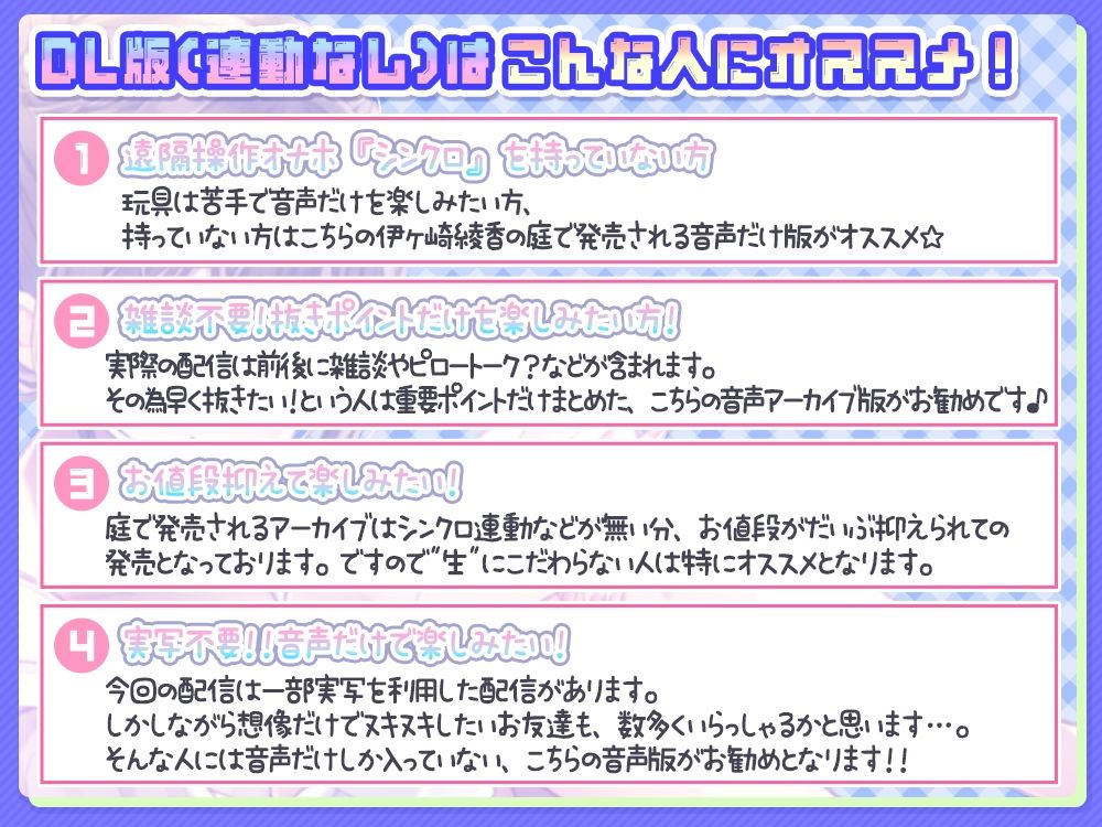 《連日敗北確定》伊ヶ崎綾香の生あだると放送局〜オナ禁させる気が無いオナ禁応援（煽り）配信5日分〜 ＋過激なおまけ【約5時間半】 画像4
