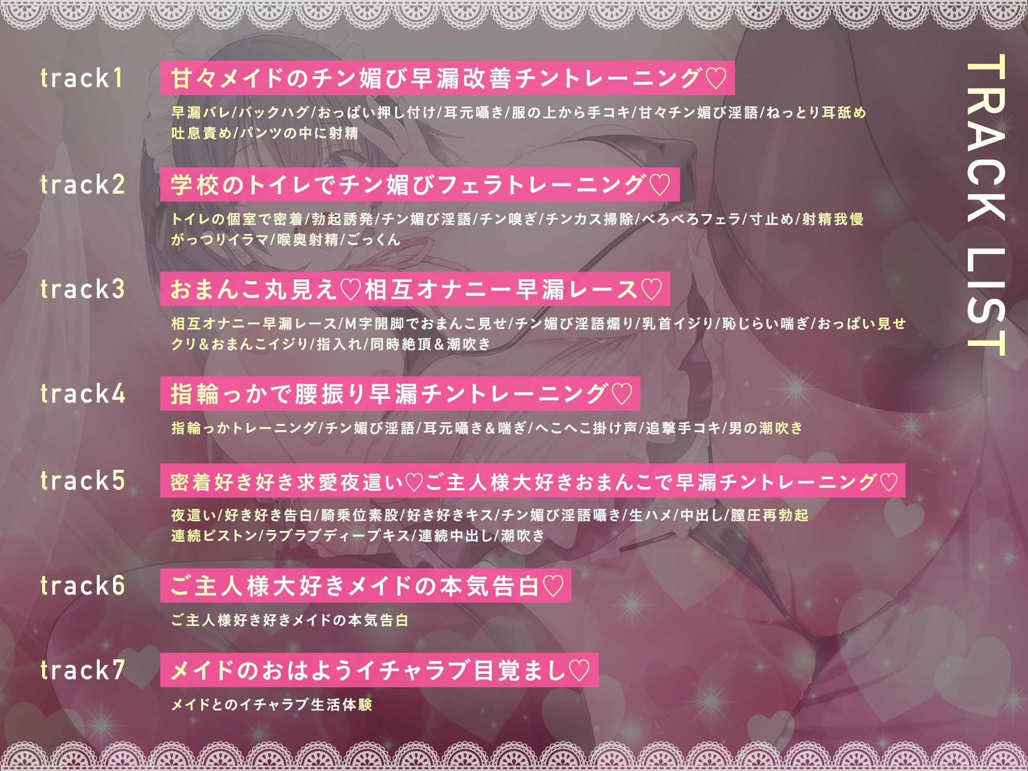 【甘トロチン媚♪】甘々メイドの早漏改善チントレーニング♪ 従順JKメイドのエロテクでつよつよおちんぽ様に…「おちんちんの事は全部私に任せて下さいね？」 画像4