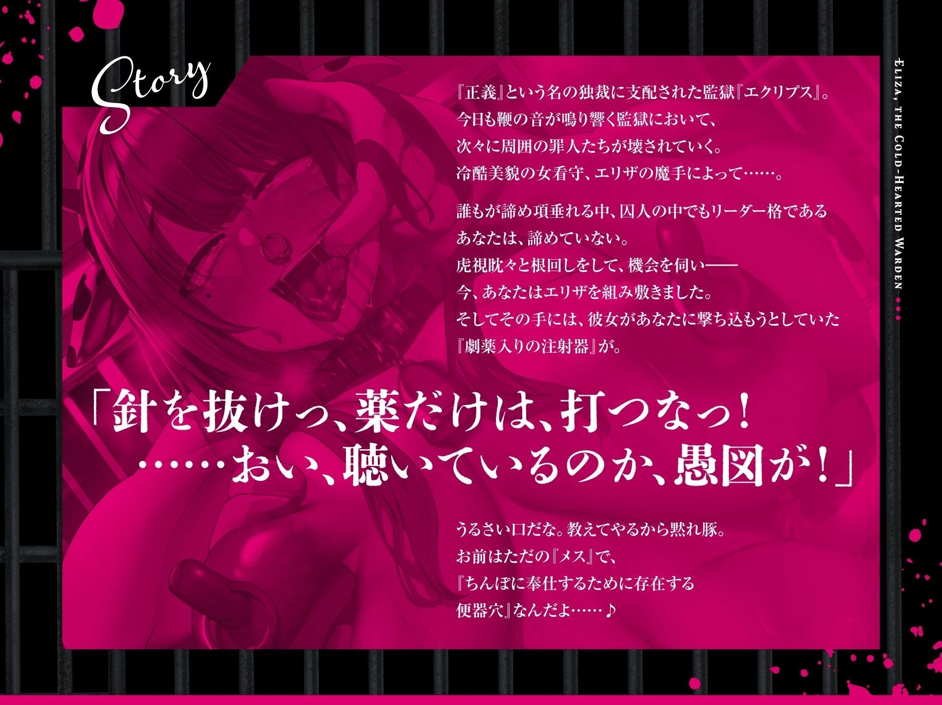 【過激CG集同梱】冷酷女看守エリザ〜性格最悪の女看守に立場わからせ人生終了キメセクレ●プ♪お前は今日から無様な底辺肉便器〜【監獄に響き渡るきったねえ牛オホ声】 画像2