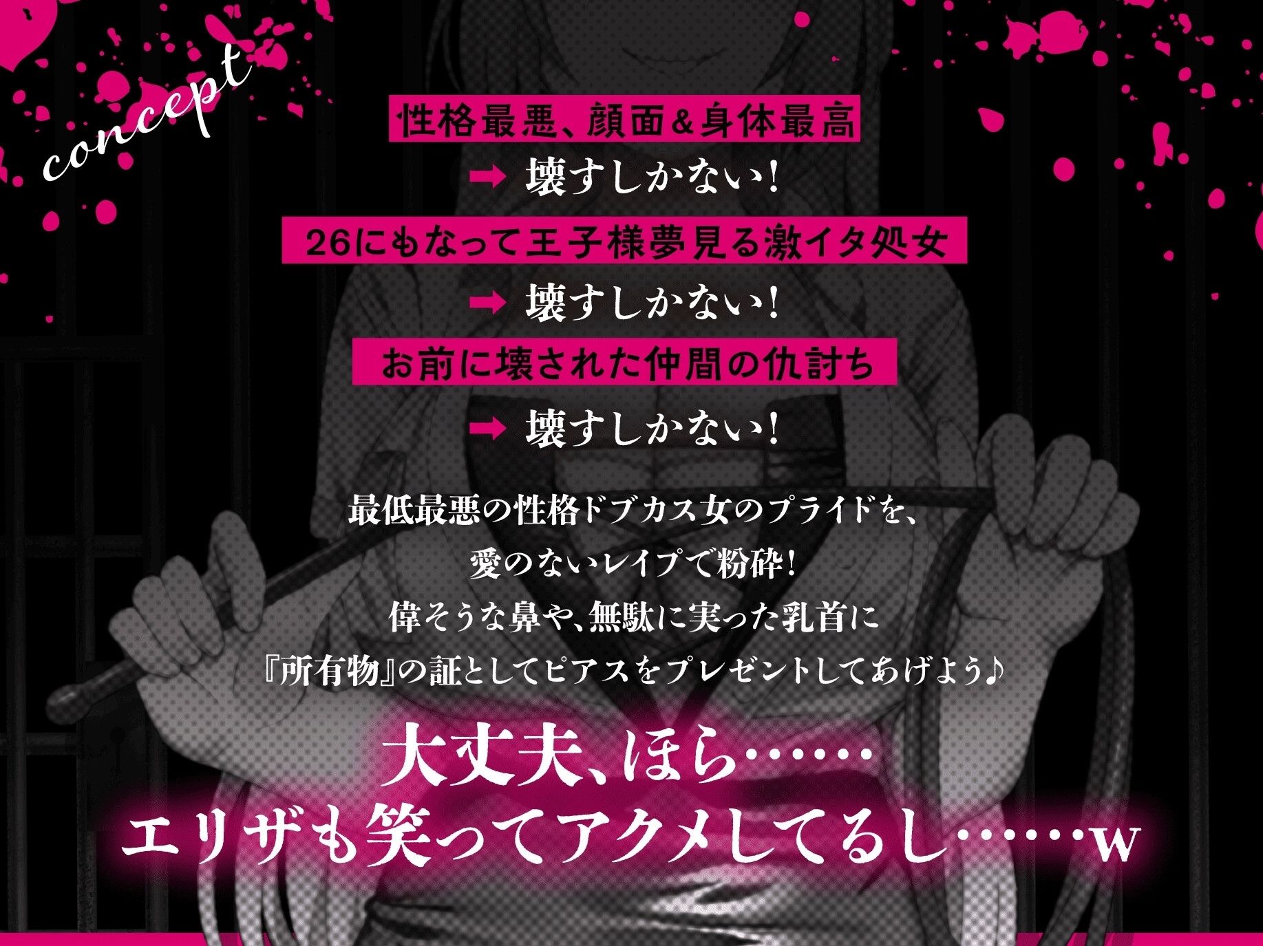 【過激CG集同梱】冷酷女看守エリザ〜性格最悪の女看守に立場わからせ人生終了キメセクレ●プ♪お前は今日から無様な底辺肉便器〜【監獄に響き渡るきったねえ牛オホ声】 画像3