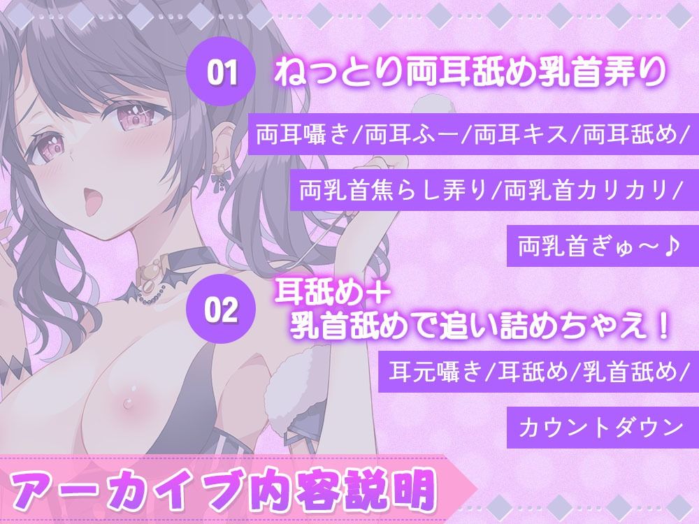 伊ヶ崎綾香の生あだると放送局〜分身しての両耳&両乳首同時責めで絞られちゃえ♪〜 画像2