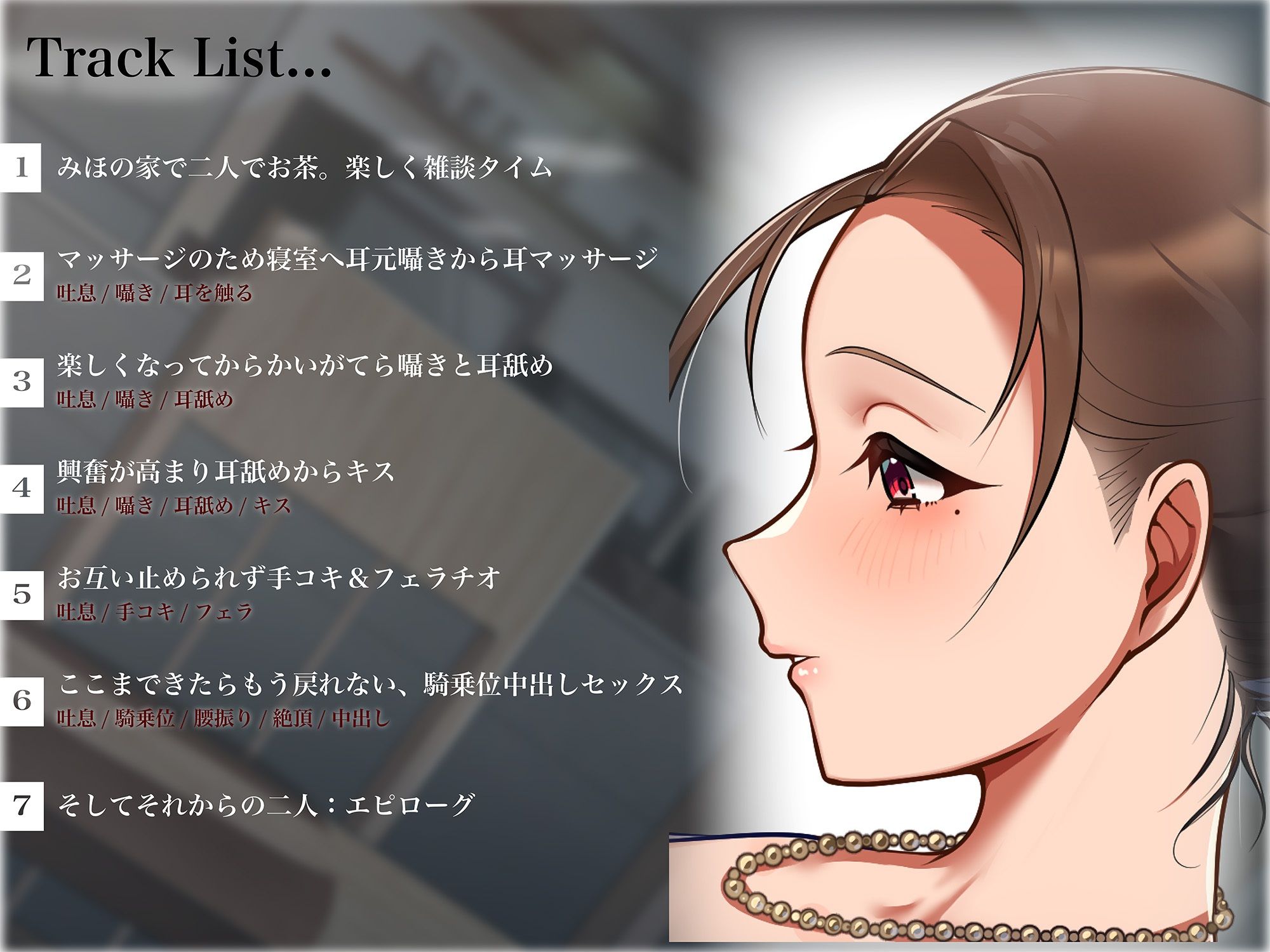 近所の人妻は元芸能人〜何度も抜いたあのヒトを食い尽くせ!〜 画像3