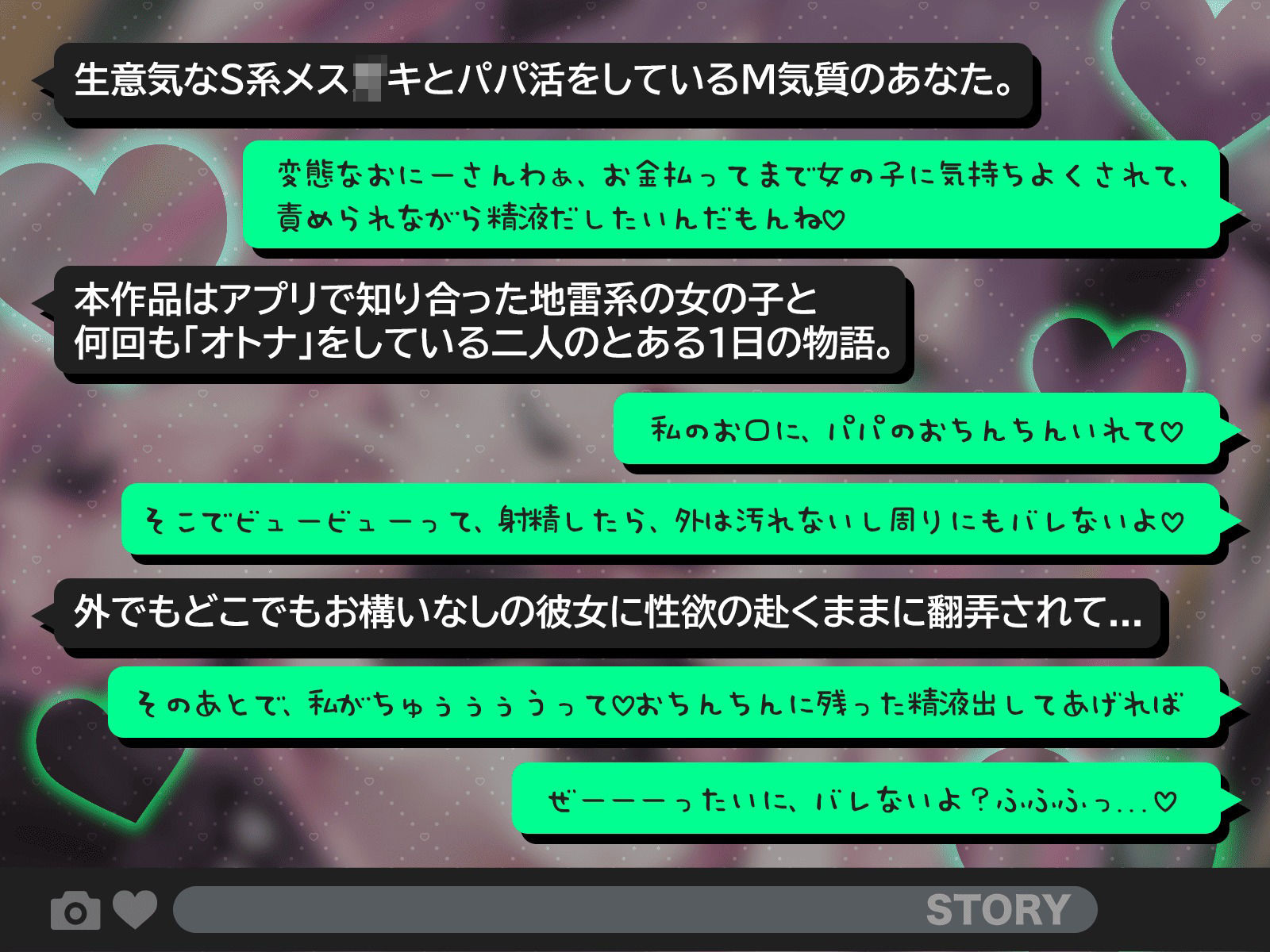 【KU100】メ◯◯キパパ活女子と1日過ごしたら、おちんちん空っぽになったんだが？ 画像1