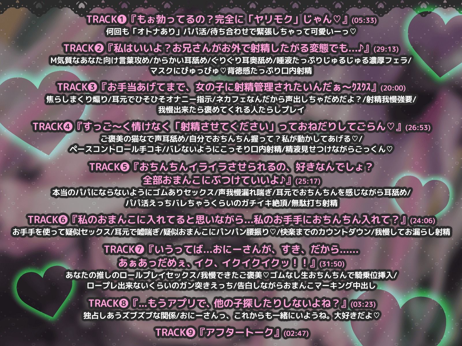 【KU100】メ◯◯キパパ活女子と1日過ごしたら、おちんちん空っぽになったんだが？ 画像3