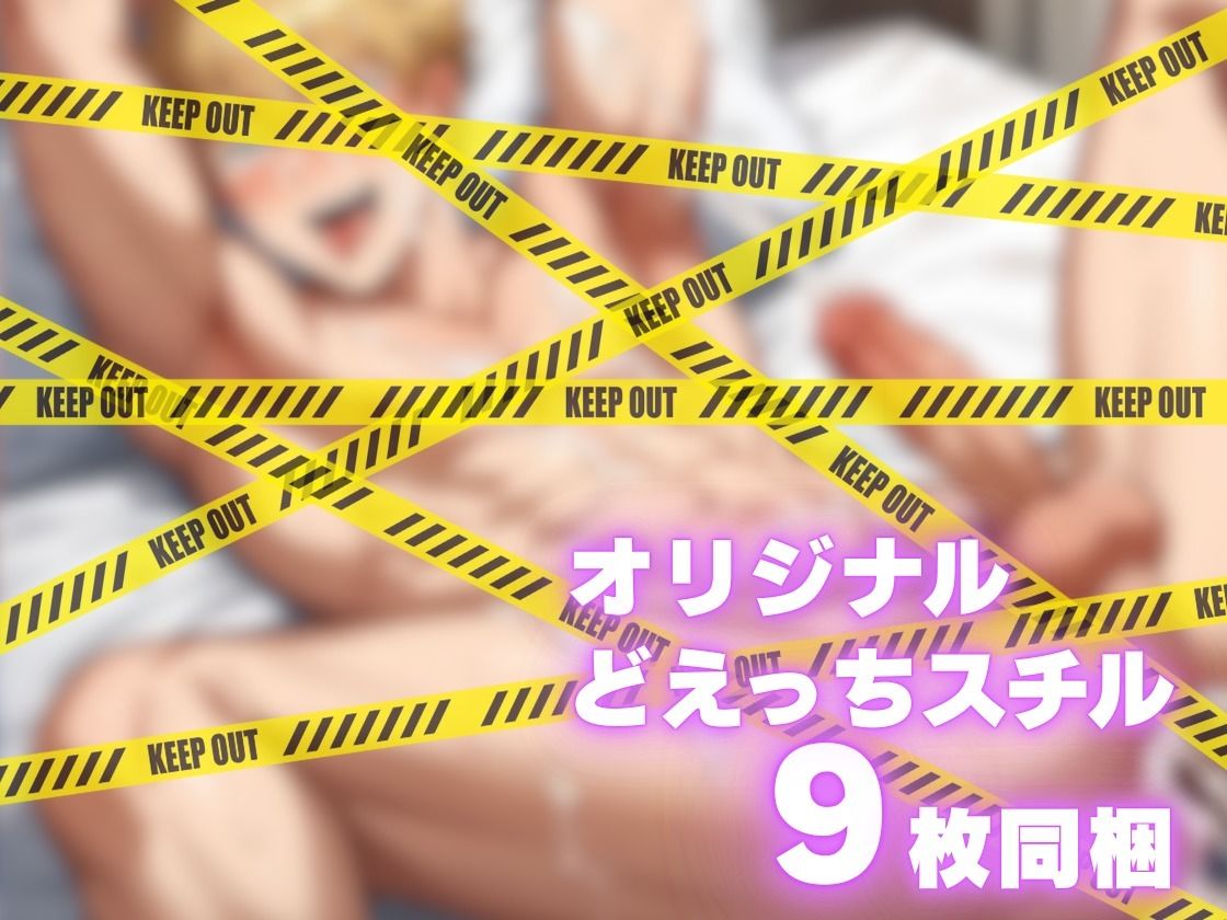 パパ活男子が堕ちるまで〜拘束鬼畜責めでトラウマ上乗せメス堕ち調教〜 2枚目