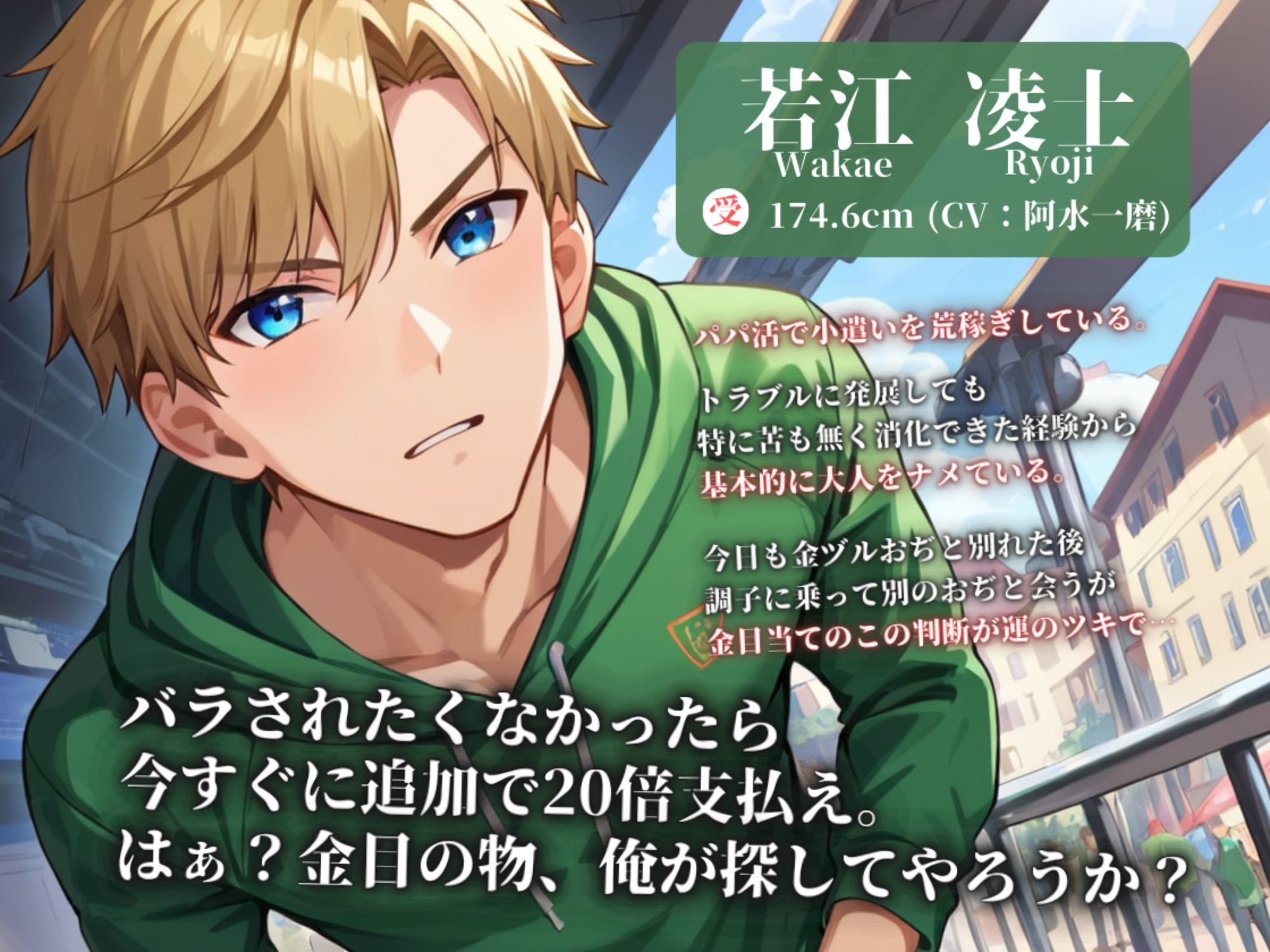 パパ活男子が堕ちるまで〜拘束鬼畜責めでトラウマ上乗せメス堕ち調教〜 3枚目