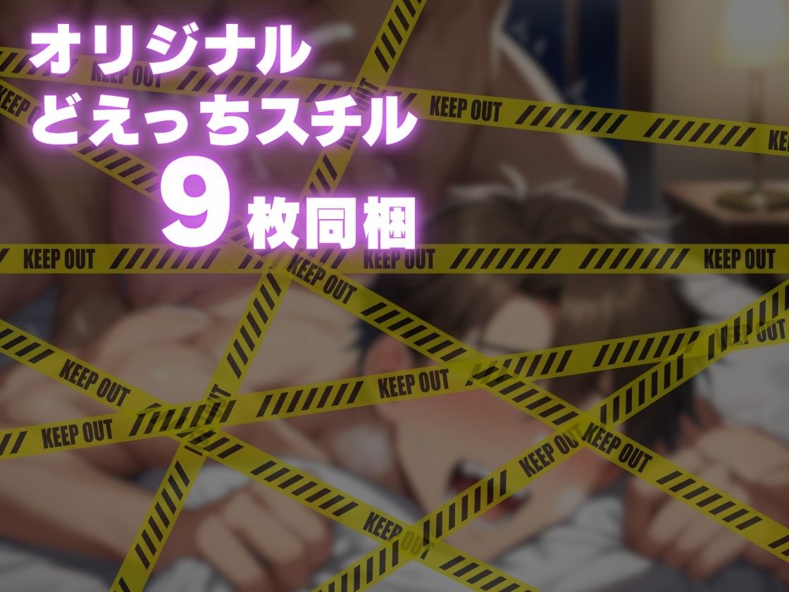 限界射精バレでお仕置き確定★〜我慢、媚び声、結腸ごちゅ責め潮吹きイキ〜 画像2