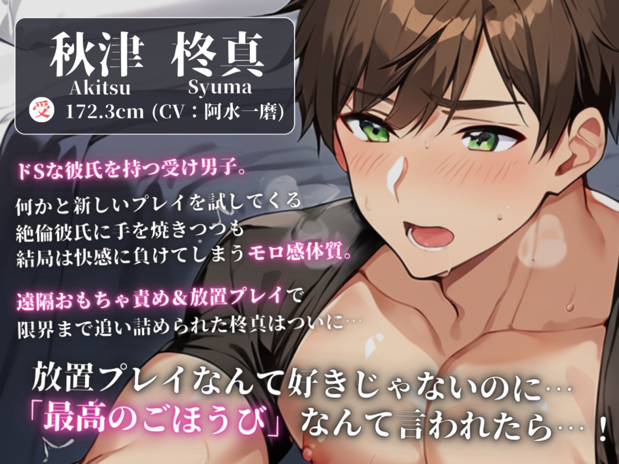 限界射精バレでお仕置き確定★〜我慢、媚び声、結腸ごちゅ責め潮吹きイキ〜 画像3