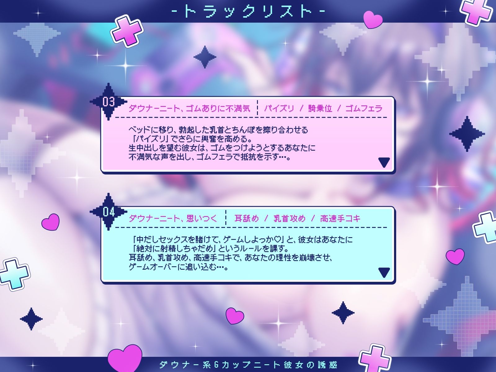 【KU100】ダウナー系Gカップニート彼女の誘惑〜同棲解消を阻止するため、肉体的にも精神的にもあなたを癒す淫乱ニート〜 画像4