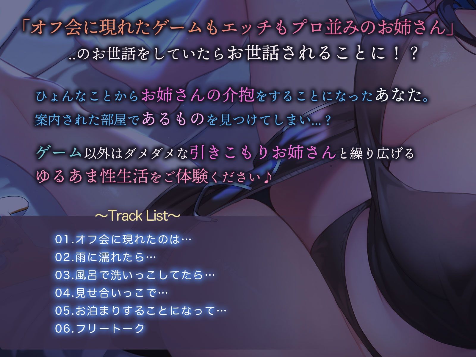 ダウナー系ゲーマーお姉さんのエッチなゲーム指導 画像3